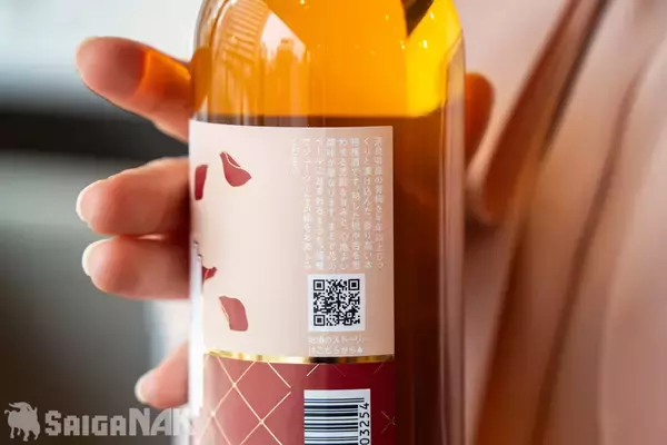 「母の日ギフトにピッタリなKURANDのお酒「花贈るロゼワイン」「フラワー・ベール -花と梅酒-」レビュー！」の画像