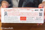 「「ウマ娘」×「KFC」オリジナルコラボセットをレビュー！香ばしいオリジナルソースとスパイスに病みつき」の画像3
