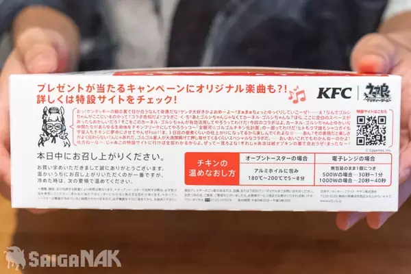 「「ウマ娘」×「KFC」オリジナルコラボセットをレビュー！香ばしいオリジナルソースとスパイスに病みつき」の画像