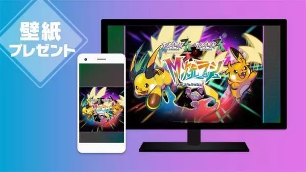 「有料DLC「Pokémon LEGENDS Z-A M次元ラッシュ」配信日が12月10日に決定！新たなメガシンカポケモンたちや本編新情報も」の画像