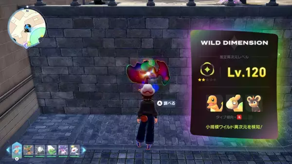 「有料DLC「Pokémon LEGENDS Z-A M次元ラッシュ」配信日が12月10日に決定！新たなメガシンカポケモンたちや本編新情報も」の画像