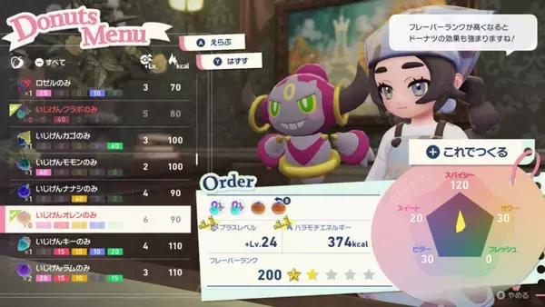 「有料DLC「Pokémon LEGENDS Z-A M次元ラッシュ」配信日が12月10日に決定！新たなメガシンカポケモンたちや本編新情報も」の画像