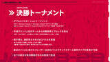 「SHAKAが主催する「Red Bull LEGENDUS STREET FIGHTER 6 師弟杯 ～2025冬 後楽園の陣～」開催決定！葛葉や渋谷ハルなど有名配信者が出場予定」の画像4