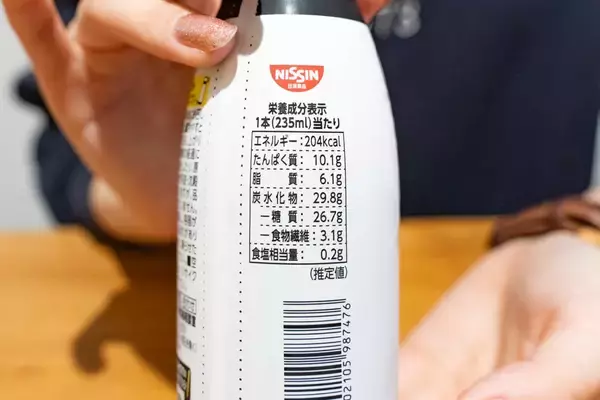 「日清食品から超時短食をかなえるドリンク「完全メシ RAPID SHOT」が登場！「バニラヨーグルト」「バナナヨーグルト」「ストロベリーヨーグルト」3種の味をレビュー！」の画像