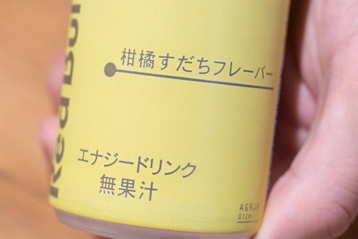 「レッドブル・エナジードリンク すだちエディション」をレビュー！優しい甘みと酸味が引き立てる清涼感