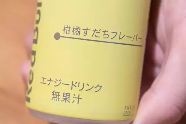 「「レッドブル・エナジードリンク すだちエディション」をレビュー！優しい甘みと酸味が引き立てる清涼感」の画像