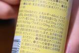 「「レッドブル・エナジードリンク すだちエディション」をレビュー！優しい甘みと酸味が引き立てる清涼感」の画像4