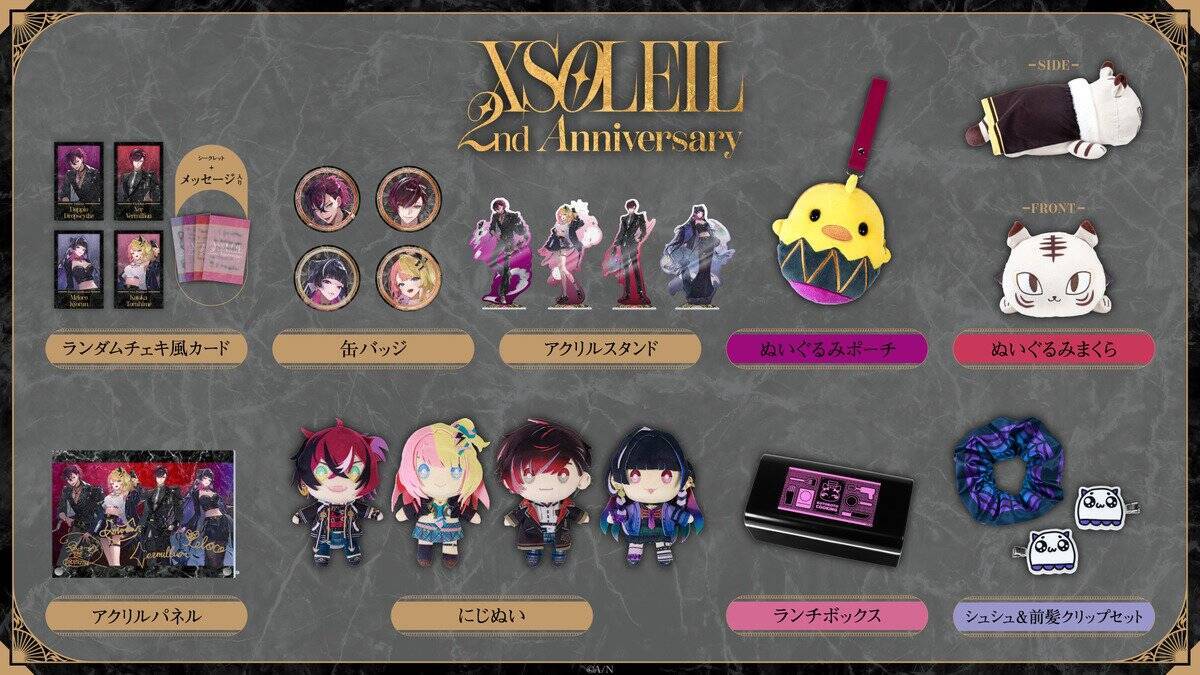 NIJISANJI EN」所属の「XSOLEIL」2周年を記念したグッズ9種類が登場 
