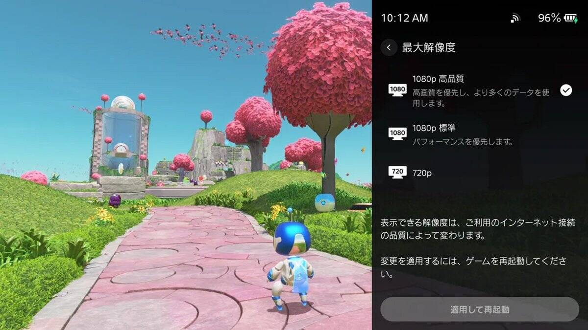 PlayStation Portalのアップデートが配信開始！1080p高品質モードの追加やクラウドストリーミング体験が向上