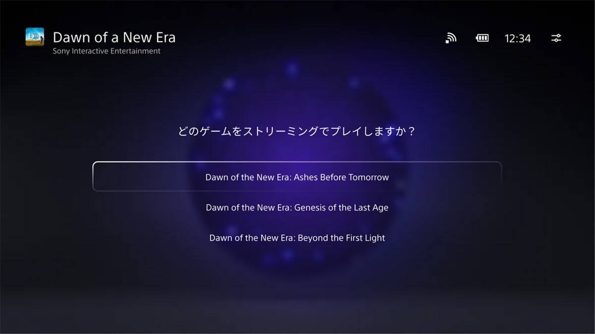 PlayStation Portalのアップデートが配信開始！1080p高品質モードの追加やクラウドストリーミング体験が向上