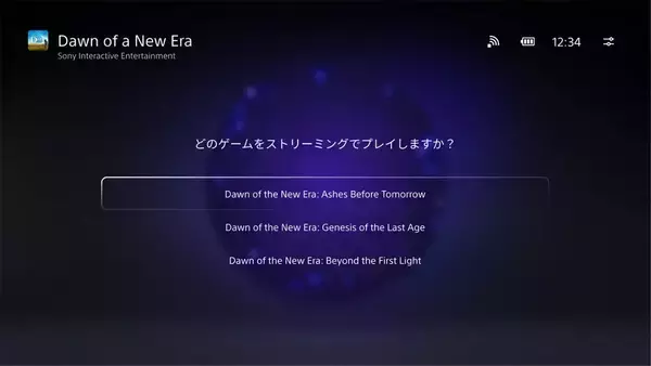 「PlayStation Portalのアップデートが配信開始！1080p高品質モードの追加やクラウドストリーミング体験が向上」の画像