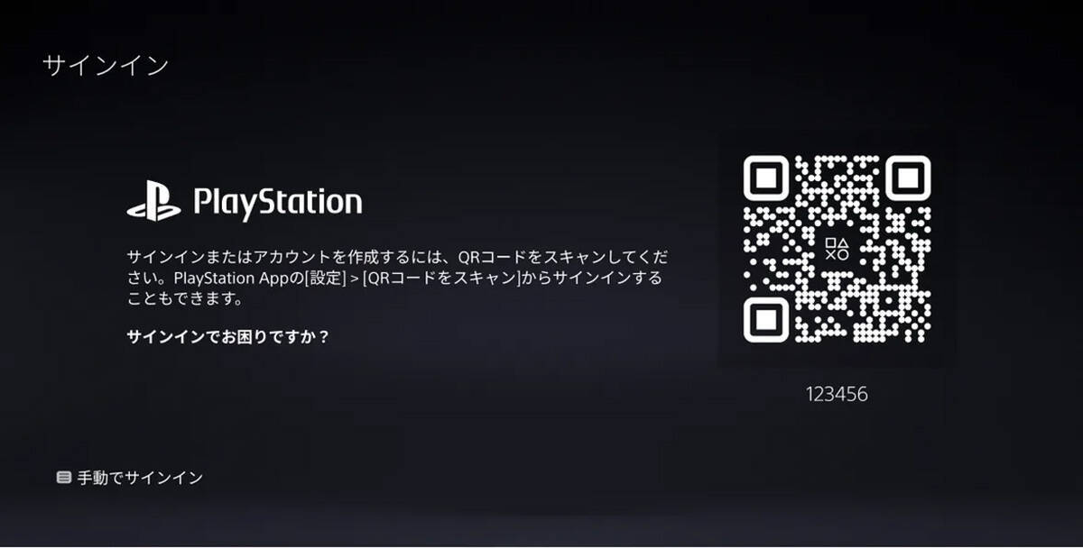 PlayStation Portalのアップデートが配信開始！1080p高品質モードの追加やクラウドストリーミング体験が向上