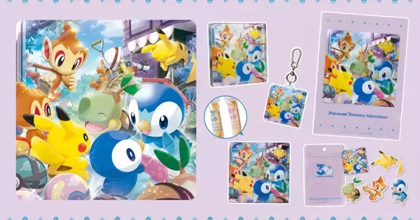 ポケモン30周年4つ目のピックアップテーマ「あう」をイメージしたグッズが登場！アクリルブロックやキーホルダーなどラインナップ