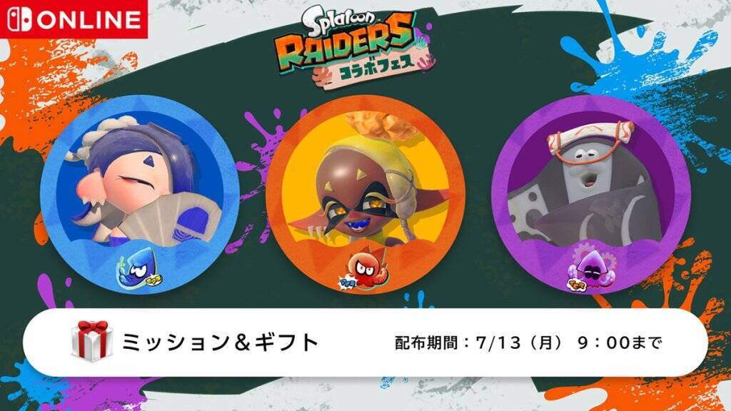 「スプラトゥーン3」で「スプラトゥーン レイダース」とのコラボフェスが開催！特別なデザインのプレートと二つ名も配布中