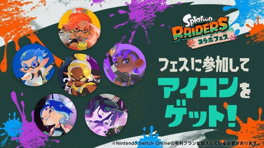 「スプラトゥーン3」で「スプラトゥーン レイダース」とのコラボフェスが開催！特別なデザインのプレートと二つ名も配布中