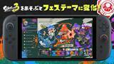 「「スプラトゥーン3」で「スプラトゥーン レイダース」とのコラボフェスが開催！特別なデザインのプレートと二つ名も配布中」の画像6