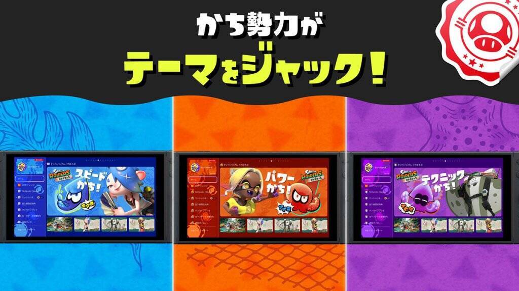 「スプラトゥーン3」で「スプラトゥーン レイダース」とのコラボフェスが開催！特別なデザインのプレートと二つ名も配布中