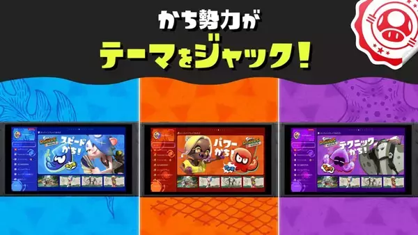 「「スプラトゥーン3」で「スプラトゥーン レイダース」とのコラボフェスが開催！特別なデザインのプレートと二つ名も配布中」の画像