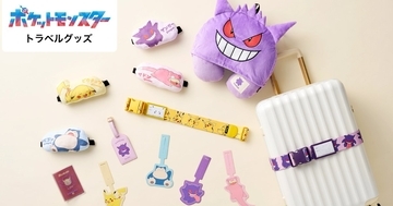トラベル関連製品ブランド「gowell」からポケモンデザインのトラベルグッズが販売！ラゲッジタグやアイマスクなど