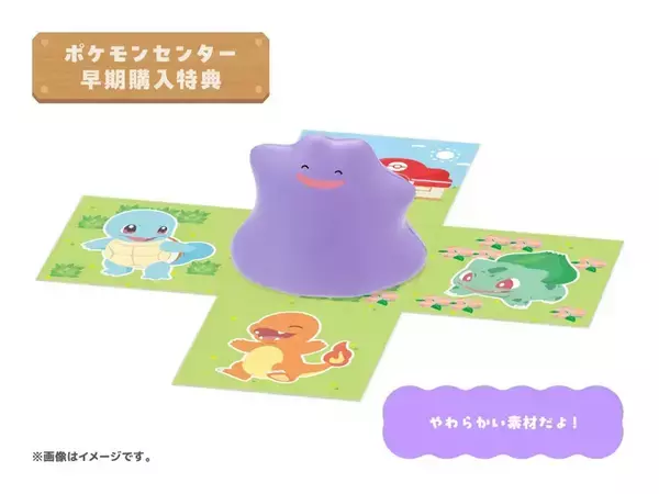 「「ぽこ あ ポケモン」店舗別の早期購入特典が公開！ポケモンセンター、家電量販店など全20種類」の画像