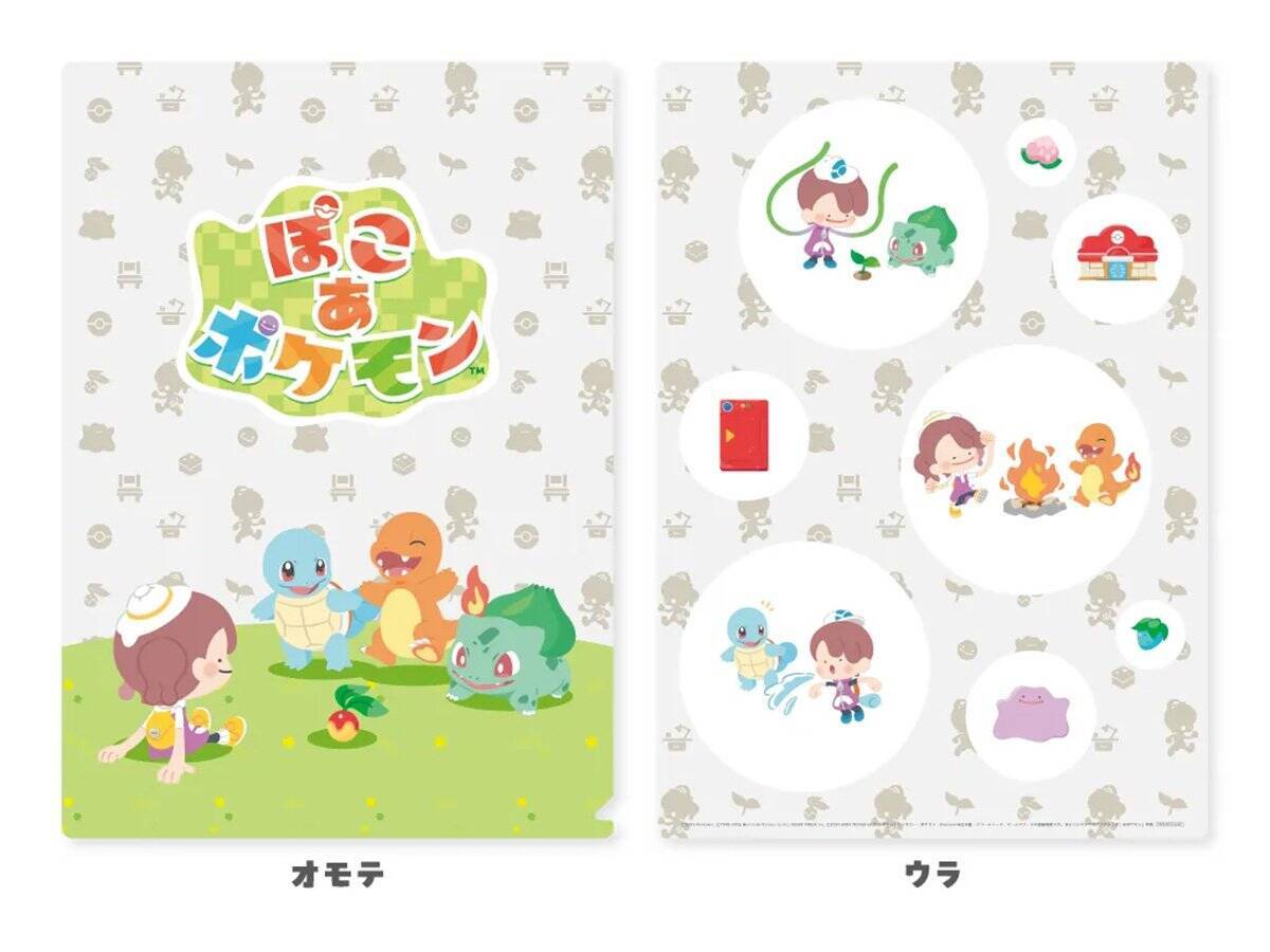「ぽこ あ ポケモン」店舗別の早期購入特典が公開！ポケモンセンター、家電量販店など全20種類