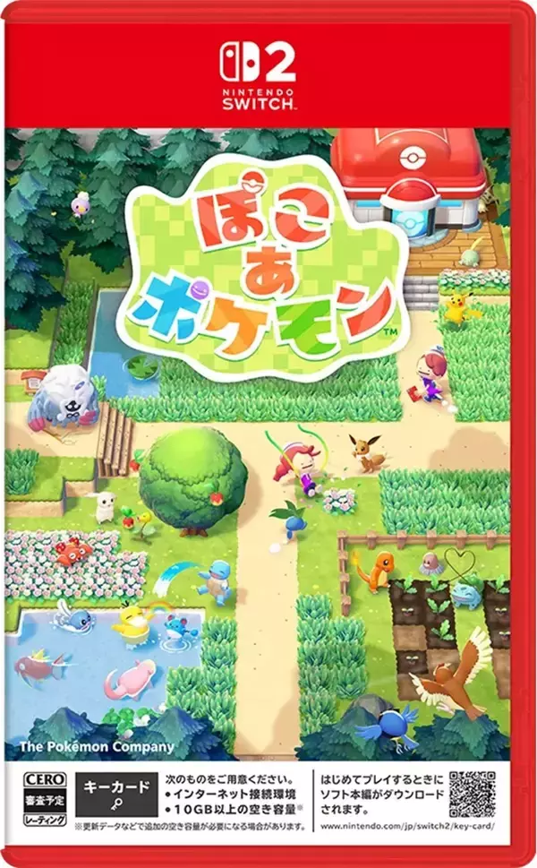 「「ぽこ あ ポケモン」店舗別の早期購入特典が公開！ポケモンセンター、家電量販店など全20種類」の画像