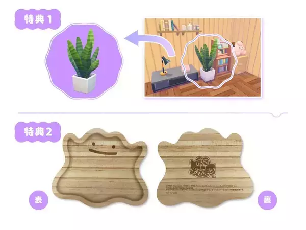 「「ぽこ あ ポケモン」店舗別の早期購入特典が公開！ポケモンセンター、家電量販店など全20種類」の画像