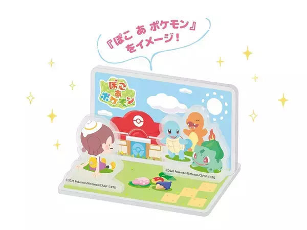「「ぽこ あ ポケモン」店舗別の早期購入特典が公開！ポケモンセンター、家電量販店など全20種類」の画像