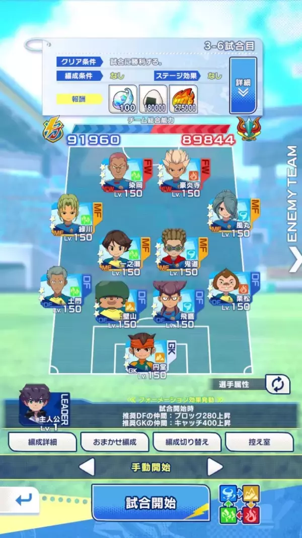 「スマートフォン向けゲーム「イナズマイレブン クロス」が配信決定！クローズドベータテストのテスターを募集中」の画像