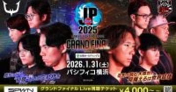 会場観戦チケット完売！1月31日開幕の「ストリートファイターリーグ: Pro-JP 2025 グランドファイナル」開催情報が公開！公式物販ブースなどが設置