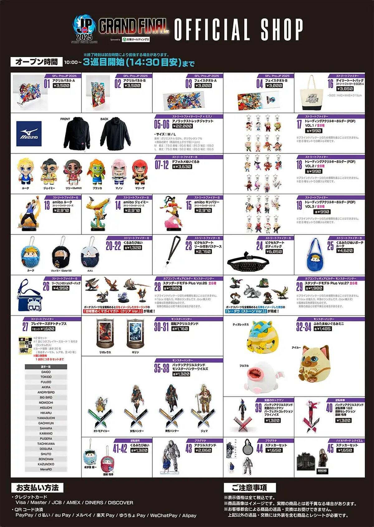 会場観戦チケット完売！1月31日開幕の「ストリートファイターリーグ: Pro-JP 2025 グランドファイナル」開催情報が公開！公式物販ブースなどが設置