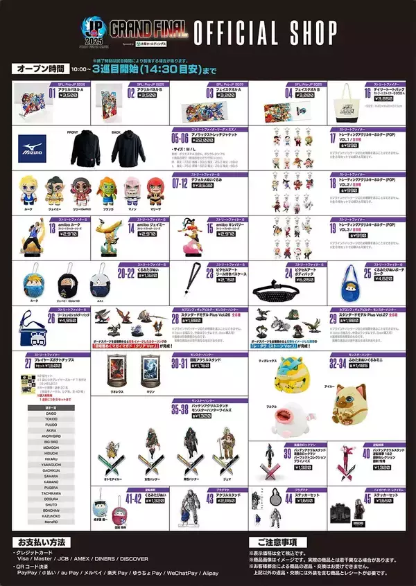 「会場観戦チケット完売！1月31日開幕の「ストリートファイターリーグ: Pro-JP 2025 グランドファイナル」開催情報が公開！公式物販ブースなどが設置」の画像