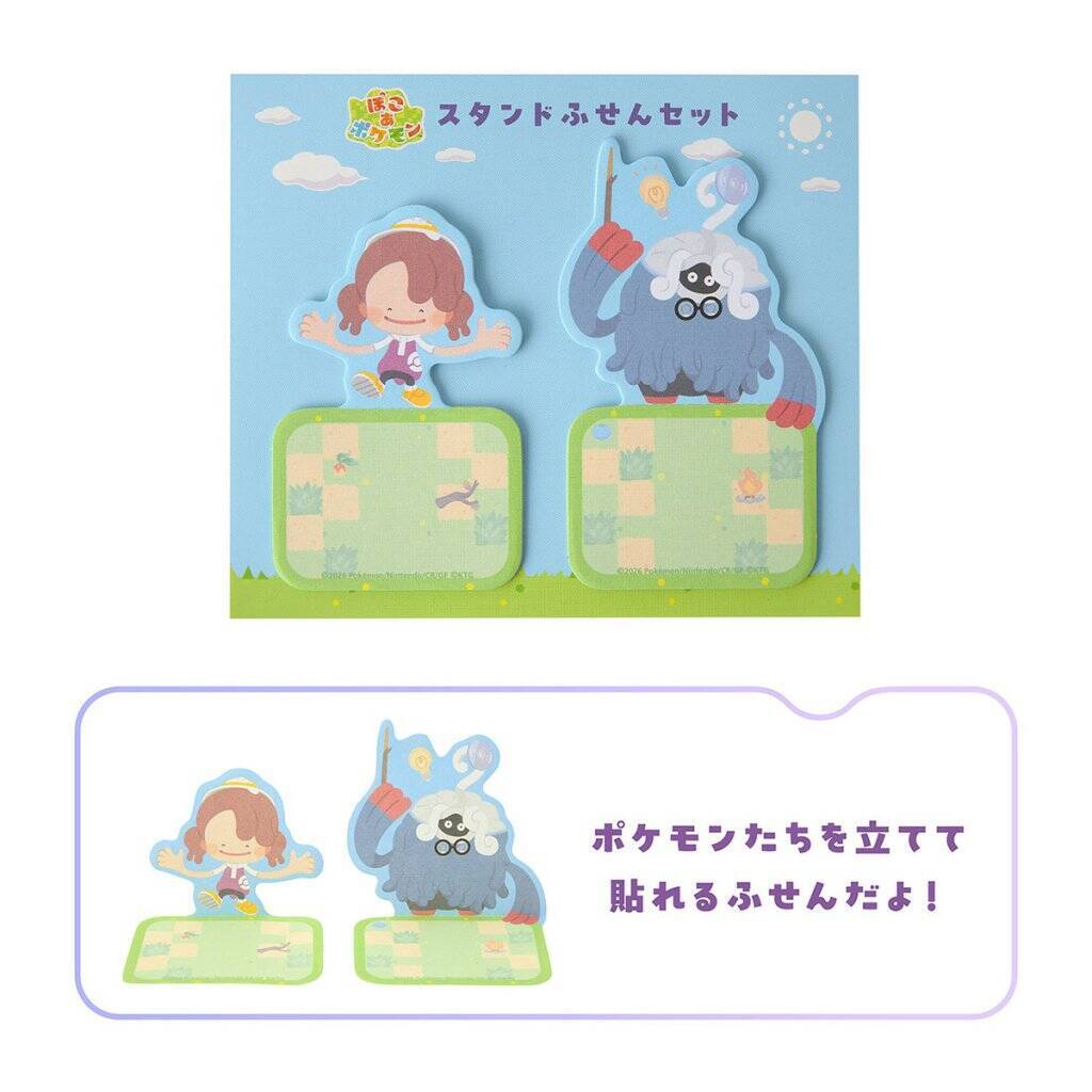 「ぽこ あ ポケモン」の発売記念グッズがポケモンセンターで発売！ピカチュウ(うすいろ)のぬいぐるみなどラインナップ