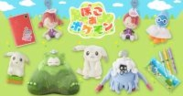 「ぽこ あ ポケモン」の発売記念グッズがポケモンセンターで発売！ピカチュウ(うすいろ)のぬいぐるみなどラインナップ