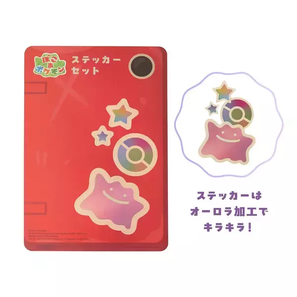 「「ぽこ あ ポケモン」の発売記念グッズがポケモンセンターで発売！ピカチュウ(うすいろ)のぬいぐるみなどラインナップ」の画像