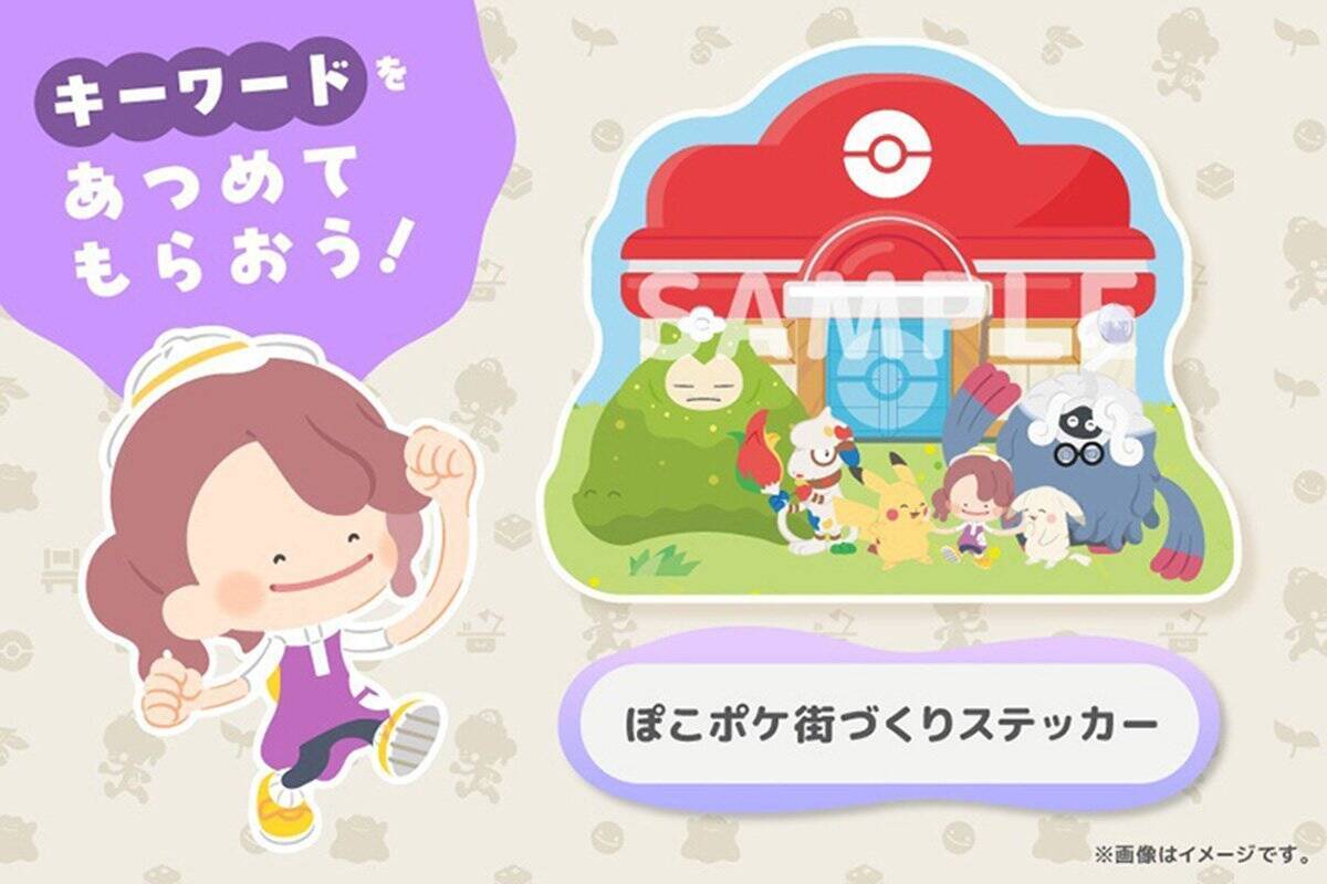 「ぽこ あ ポケモン」の発売記念グッズがポケモンセンターで発売！ピカチュウ(うすいろ)のぬいぐるみなどラインナップ