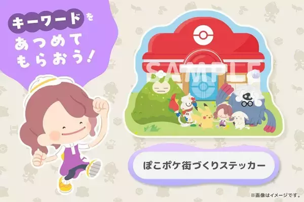 「「ぽこ あ ポケモン」の発売記念グッズがポケモンセンターで発売！ピカチュウ(うすいろ)のぬいぐるみなどラインナップ」の画像