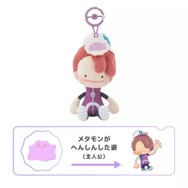 「「ぽこ あ ポケモン」の発売記念グッズがポケモンセンターで発売！ピカチュウ(うすいろ)のぬいぐるみなどラインナップ」の画像