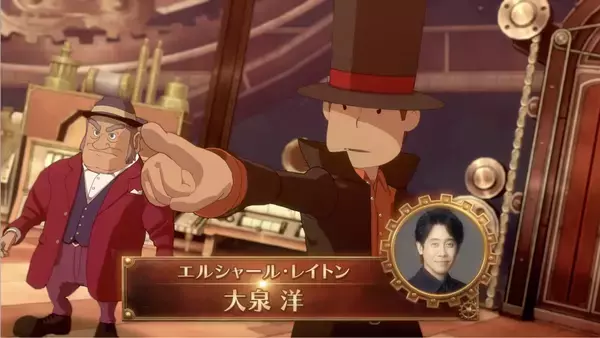 「「レイトン教授と蒸気の新世界」メインテーマ曲は久石譲×幾田りらのスペシャルコラボ！豪華声優陣も発表」の画像