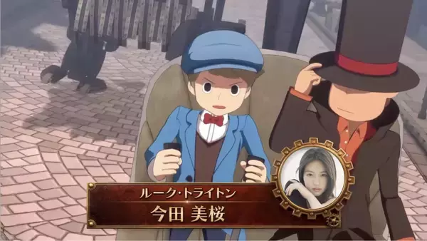 「「レイトン教授と蒸気の新世界」メインテーマ曲は久石譲×幾田りらのスペシャルコラボ！豪華声優陣も発表」の画像