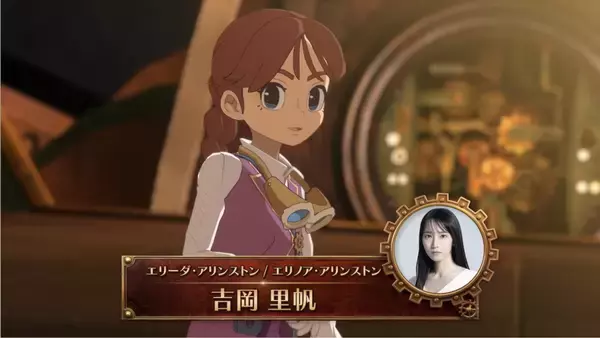 「「レイトン教授と蒸気の新世界」メインテーマ曲は久石譲×幾田りらのスペシャルコラボ！豪華声優陣も発表」の画像