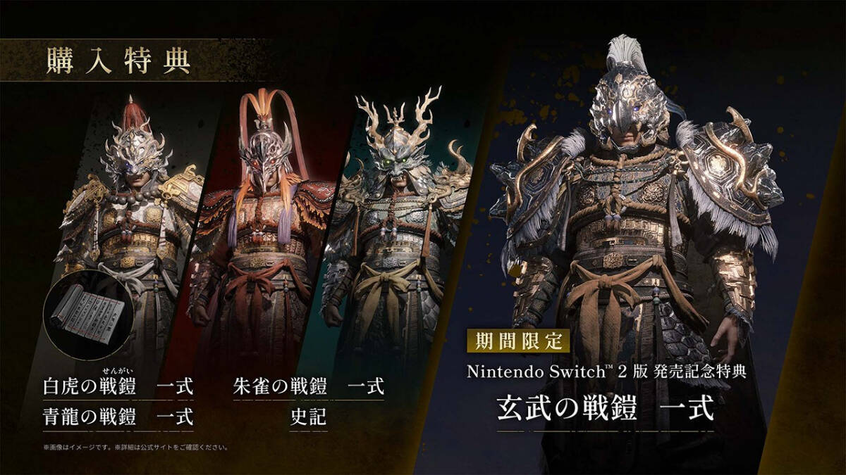 Switch 2版「Wo Long: Fallen Dynasty Complete Edition」が9月3日に発売！「三国志」を舞台に巨大な陰謀に立ち向かえ！
