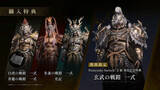 「Switch 2版「Wo Long: Fallen Dynasty Complete Edition」が9月3日に発売！「三国志」を舞台に巨大な陰謀に立ち向かえ！」の画像12