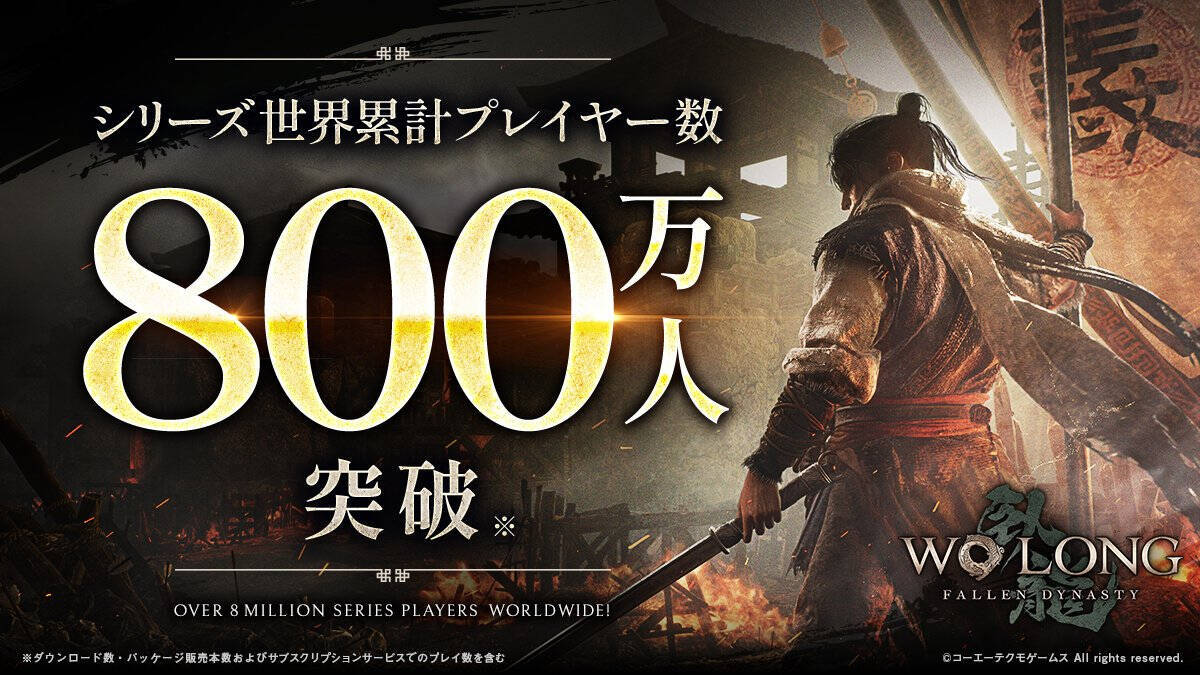 Switch 2版「Wo Long: Fallen Dynasty Complete Edition」が9月3日に発売！「三国志」を舞台に巨大な陰謀に立ち向かえ！