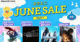 「「スクエニ JUNE SALE Part 1」が開催中！Steam版「ファイナルファンタジー」シリーズが30～70%OFF」の画像1
