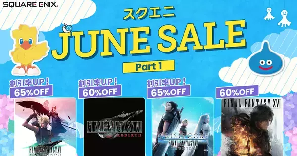 「スクエニ JUNE SALE Part 1」が開催中！Steam版「ファイナルファンタジー」シリーズが30～70%OFF