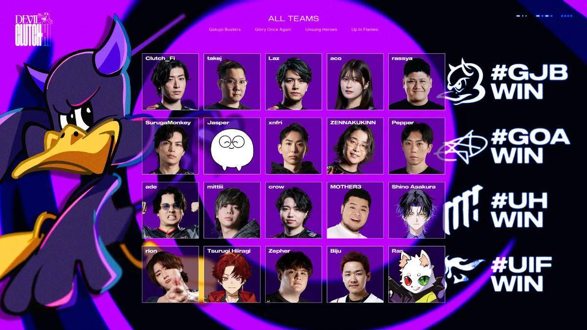 ZETA DIVISIONのClutch_Fi主催！「Devil Clutch杯 #5」横浜BUNTAIで12月11日オフライン開催決定