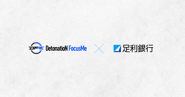 DetonatioN FocusMeと足利銀行がスポンサー協賛契約を締結！スポーツイベントやファン交流を通じて地域コミュニティを活性化