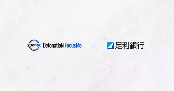 DetonatioN FocusMeと足利銀行がスポンサー協賛契約を締結！スポーツイベントやファン交流を通じて地域コミュニティを活性化