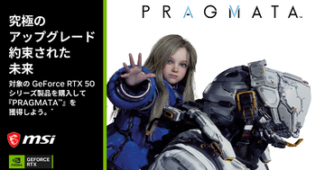 MSIがカプコンの新作「PRAGMATA」のゲームコードが手に入るキャンペーンを4月14日から実施！